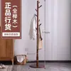 Perchero de madera maciza, perchero de pie para dormitorio, perchero colgante de madera de haya, perchero vertical simple para el hogar en la sala de estar
