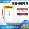 Batería de Litio de Polímero 303450 500mAh 3.7V Batería Recargable