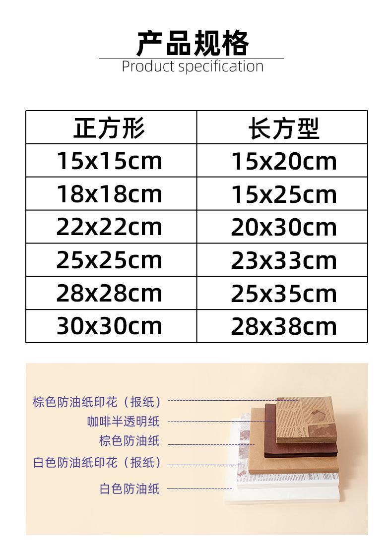 防油纸16
