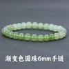 [Envío Gratis] Pulsera de Jade Hetian Natural Degradado Verde Hielo para Mujer Círculo Único Pulsera de Cuentas DIY Cuentas Redondas