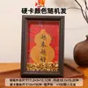 6 polegadas Brocado Song Cartão Rígido Mesa de Caligrafia Estilo Chinês Papel Xuan Porta-Retrato em Branco Mesa de Trabalho Manuscrita DIY Ornamento de Presente Cultural e Criativo