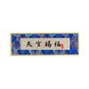 Moldura de Foto em Madeira Maciça com Encaixe e Espiga Estilo Chinês Suporte de Exibição Moldura Vazia Brocado Song para Caligrafia Criativo Cultural Caligrafia com Pincel Manuscrita Ornamento de Moldura de Foto de Madeira