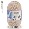 Hilo de Algodón Leche de 5 Hebras Sheng Tang para Bufanda de Tejido Manual, Bola de Hilo de Grosor Medio, Manta, Kit de Materiales de Tejido Hecho a Mano para Ganchillo DIY