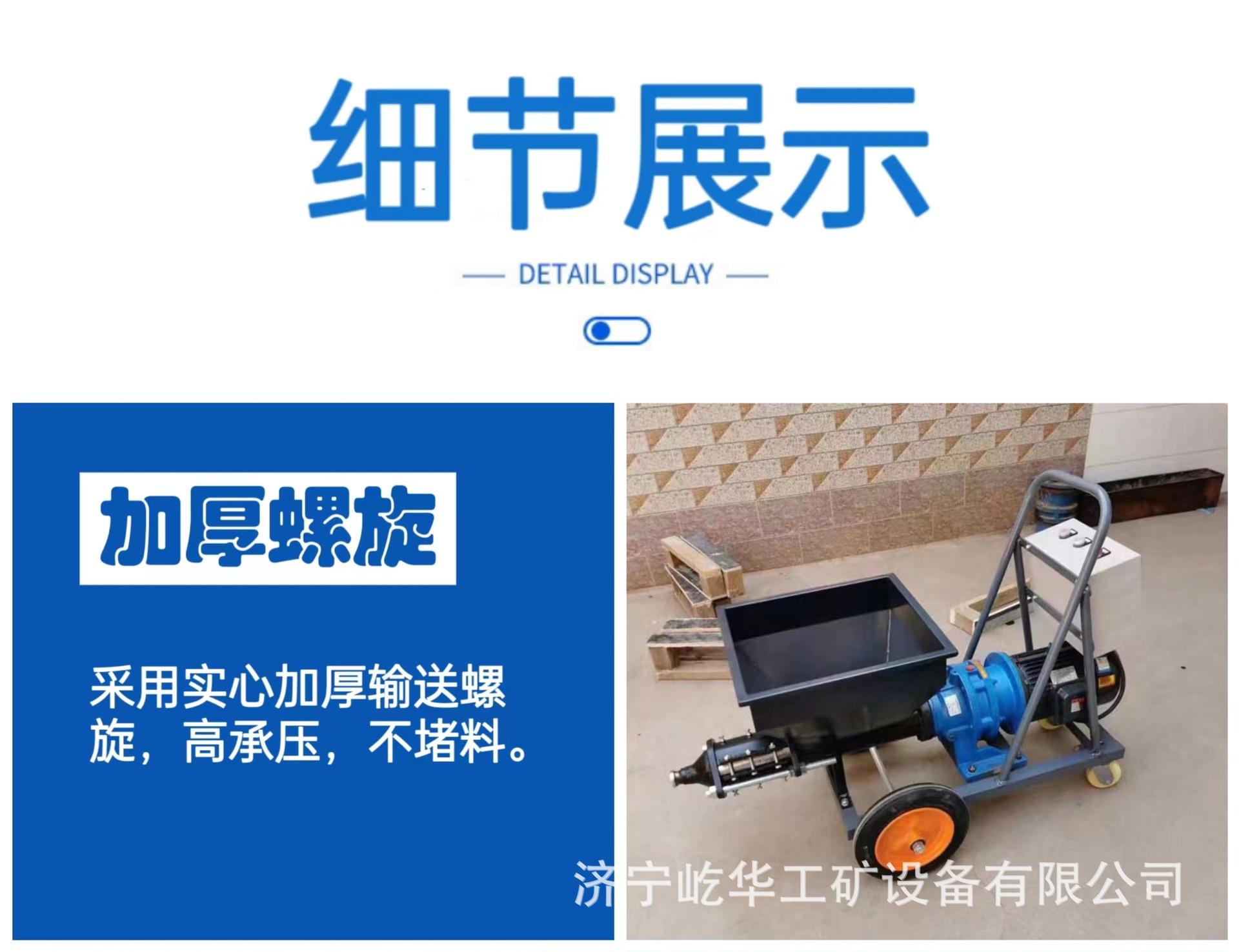 灌浆机V4.jpg