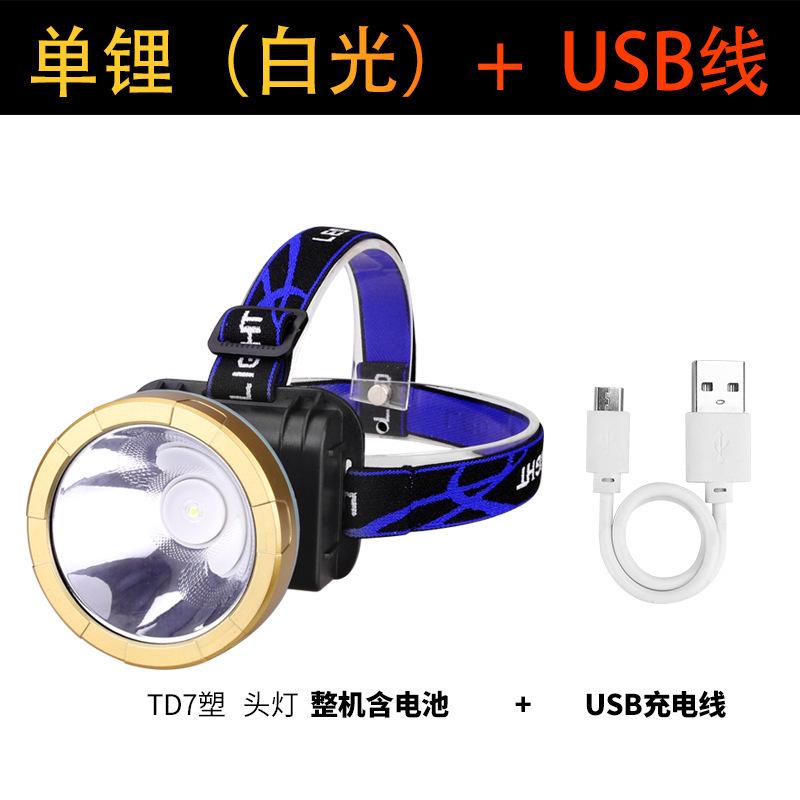 TD7塑+线----副本