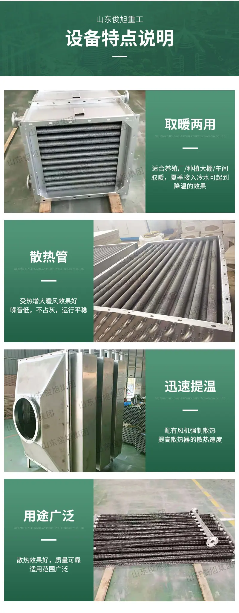 腾龙重工科技详情12—&mdas