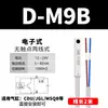 Sensor de interruptor magnético cilíndrico CS1-F sensor magnético de dos hilos tope de anillo magnético de tres hilos DS1-M