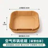 Papel para air fryer, papel de silicone redondo especial espessado de grau alimentício para air fryers, papel manteiga, papel absorvente de óleo e papel forro