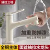Grifo de lavabo blanco de cobre fino estilo crema para uso doméstico, tipo extraíble para lavabos de baño, agua caliente y fría