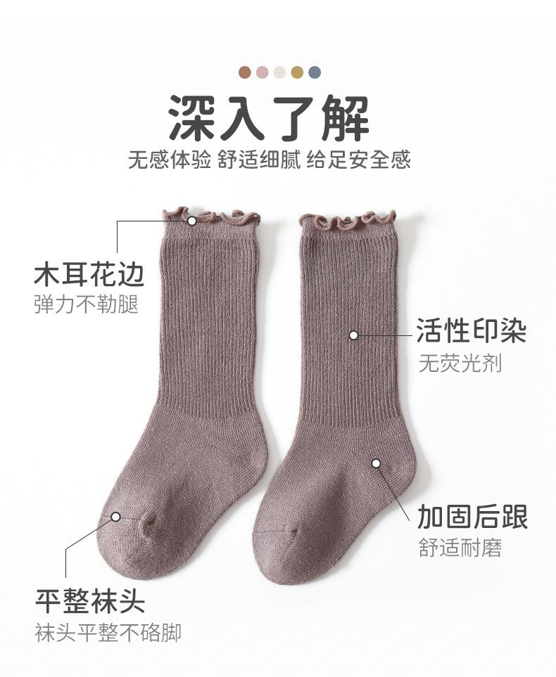 纯色木耳花边袜