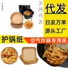 Fabricante de papel para air fryer Papel para embalagem de bolo Copos de papel plissado Tashkurgan China-Paquistão sourcing transfronteiriço Refeição