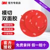 Cinta Adhesiva Doble Cara 3m Específica para Automóvil Espuma Adhesiva Doble Cara Cinta Adhesiva Redonda Impermeable Troquelada Fuerte Cinta 3M4229P