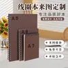 Cadernos de Papel Kraft Espessado em Estoque para Atacado, Estilo Simples Vintage para Estudantes e Uso no Escritório, Cadernos com Espiral, Personalizáveis
