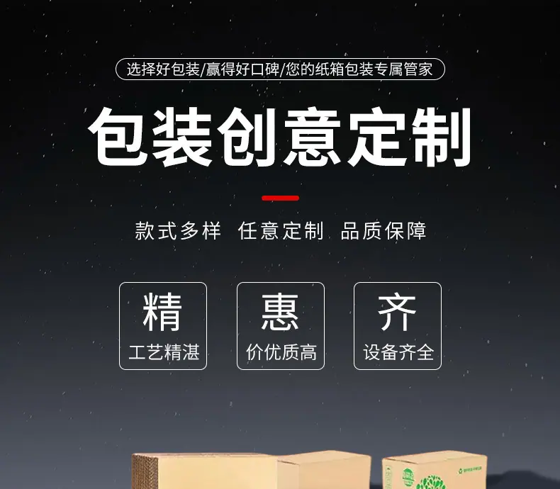 纸箱定制包装纸箱"1_07.jpg"