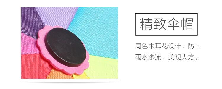 彩虹伞_08