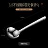 Cuchara para Servir de Acero Inoxidable 316, Cuchara Sopera de Grado Alimenticio, Engrosada para Uso en Cocina Doméstica, Cuchara Grande para Avena, Cuchara Grande para Servir