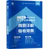 Examen de Inglés para el Grado de Educación Superior para Adultos de la Provincia de Guangdong Preguntas Reales con Explicaciones Detalladas + Predicciones del Examen 202