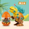 Juguete de Ensamblaje de Huevo de Dinosaurio DIY para Niños y Niñas, Set Divertido Desmontable de Girar Tornillos, Catapulta Educativa