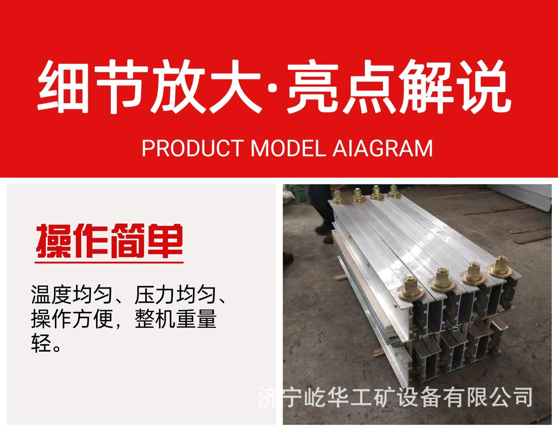 皮带硫化机E4.jpg