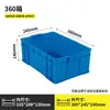 Plástico plástico caixa caixa de giro caixa logística caixa plástica caixa de transferência industrial retangular plástico azul