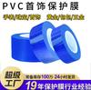 Pulsera de oro embalaje de joyería película protectora autoadhesiva sin residuos chapado de metal joyería adsorción película electrostática de PVC