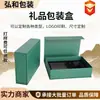 Diseño de Empaque de Caja de Regalo, Set de Polvo Liofilizado de Alta Gama, Caja de Joyería, Caja Dura, Polvo de Proteínas, Caja con Tapa Abatible de Doble Apertura con Cierre Magnético en Forma de Libro