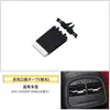 Adequado para Maserati Ghibli Saída de Ar Condicionado Ghibli Porta-Braços Painel de Saída de Ar Traseira Pacote de Reparo de Paddle