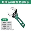Herramienta de llave para baño, llave de reparación ajustable multifuncional de mango corto con apertura grande para tuberías de desagüe y fontanería