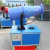 Máquina Cañón de Niebla para Eliminación de Polvo en Obra Máquina Aspersora Totalmente Automática a Prueba de Explosiones Máquina Cañón de Niebla para Patio de Carbón