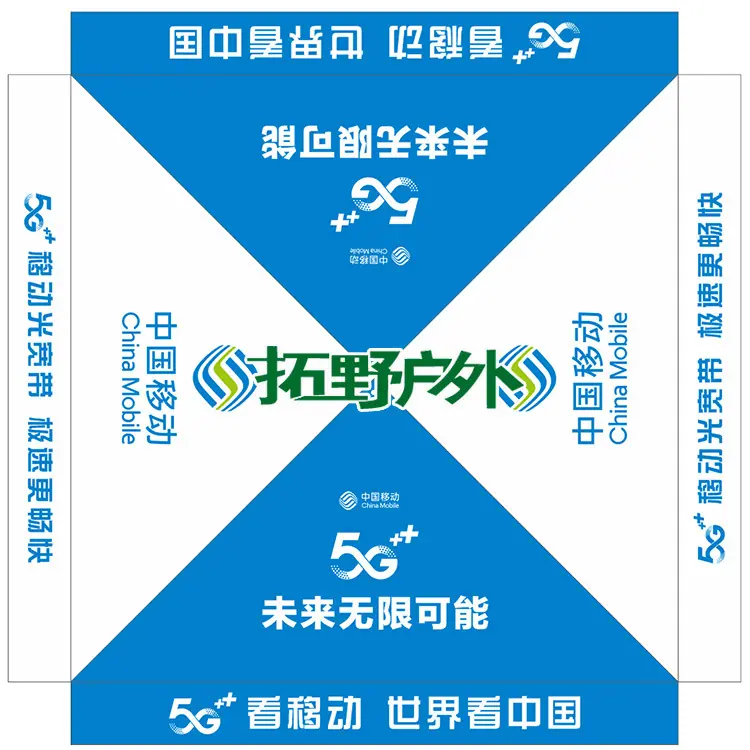蓝白移动