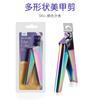 Tijeras de una sola palabra de acero inoxidable, cortaúñas en forma de U, cortaúñas, fototerapia, extensión de uñas, tijeras de manicura, herramientas para uñas al por mayor
