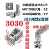 Bisagra Móvil 2020 3030 4040 4545 Conector de Aleación de Zinc para Cualquier Ángulo Perfil de Aluminio Industrial