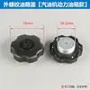 Piezas de motor de gasolina, generador, bomba de agua, motocultor, tapa de tanque de combustible, motor diésel de refrigeración por aire para el hogar, tapa de tanque de combustible roscada a presión