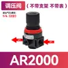 Processador de Fonte de Ar Separador de Óleo e Água de Duas Peças Filtro de Ar Regulador de Pressão AR/BR/BFR/BFC2000