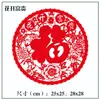 Decoración de Ventana Edición Personalizada del Año del Caballo con Carácter "Fu", Pegatina de Pared de Vidrio Cortada en Papel, Decoración de Año Nuevo Pegatina Estática de Ventana con Carácter "Fu"