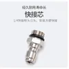 Lavadora de Coches 380 Pistola de Agua a Presión Alta Conector Rápido de Entrada y Salida Boquilla Máquina de Limpieza 580 Conector de Conversión 1/4 Cobre Rápido