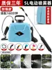 Pulverizador Elétrico Agrícola Pulverizador de Pesticidas de Alta Pressão Pulverização de Jardim Rega de Flores Limpeza Doméstica Pequeno Pulverizador de Mochila