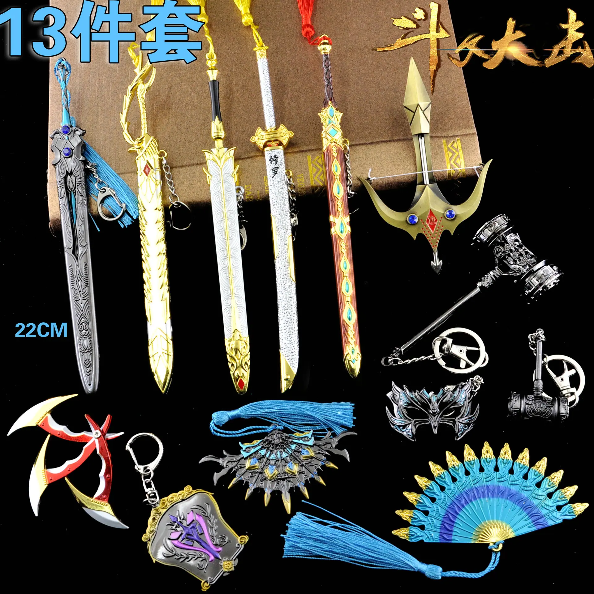 斗罗大陆13件套副本.jpg