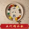 Pulsera Personalizada DIY Estilo Área Escénica Lingyin para Hombre con 18 Semillas y Múltiples Gemas, Cuentas Budistas para Rezar para Mujer, Pulsera Bodhi de 18 Semillas