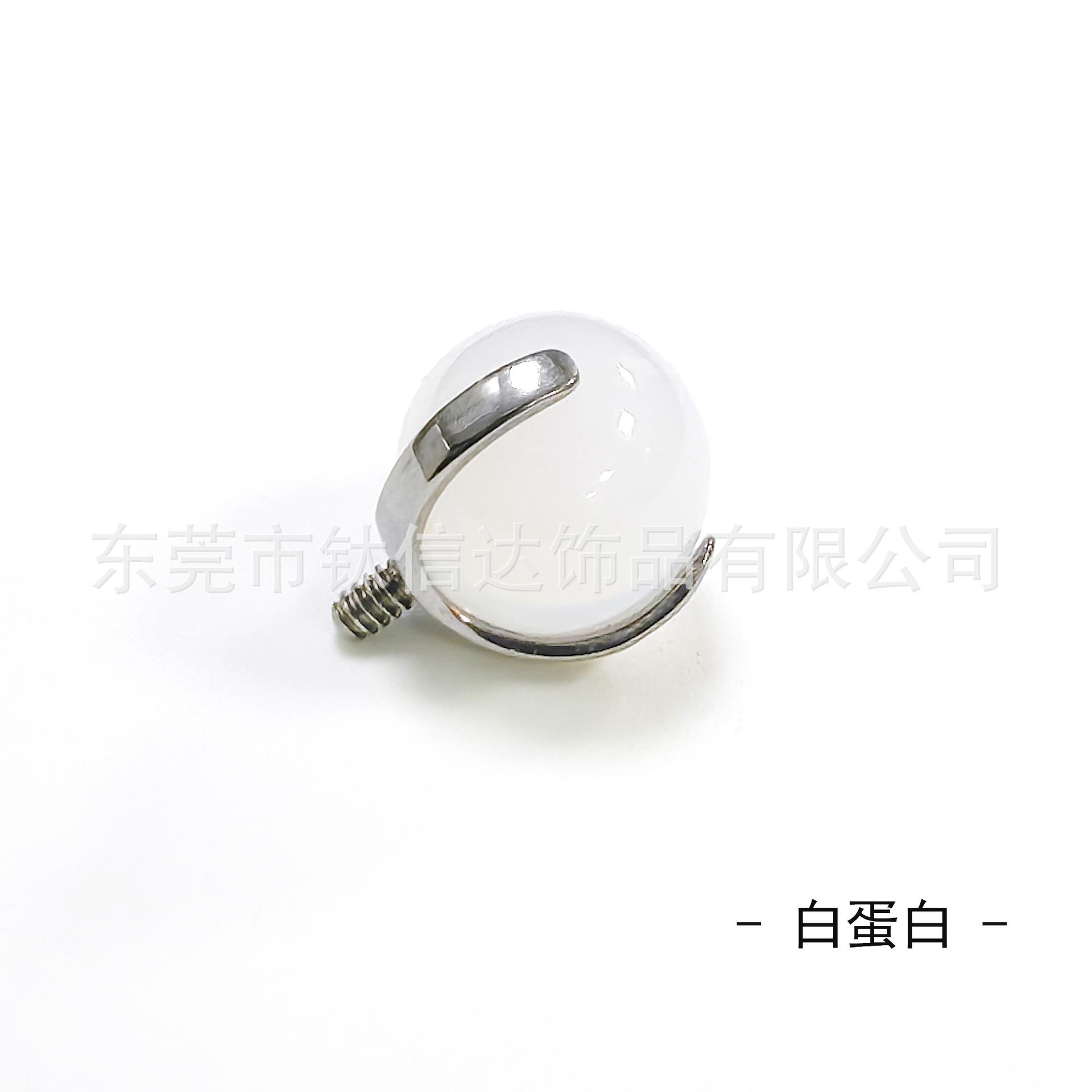 白蛋白