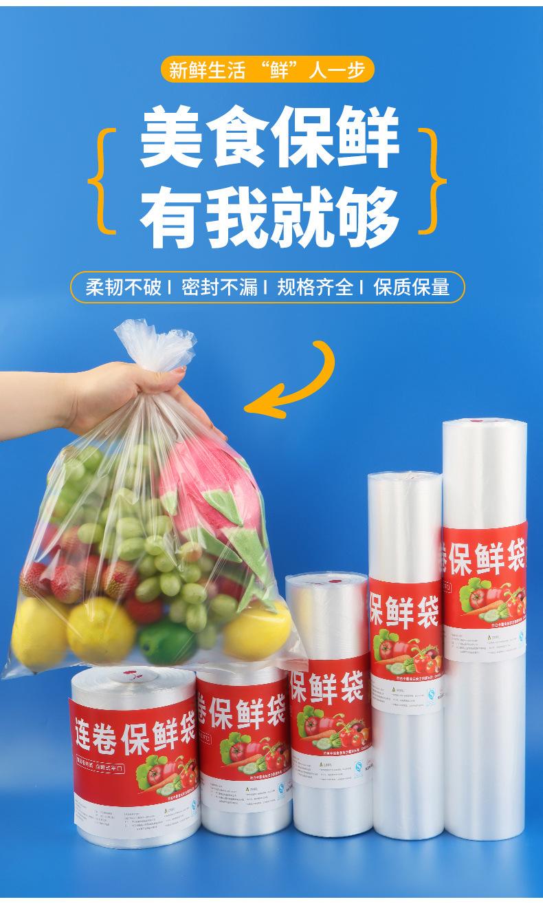 运城连卷袋详情图_05