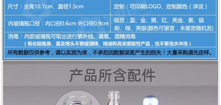 P-KS005-可视窗喷瓶描述_04