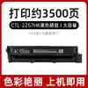 Adecuado para Cartucho de Tóner Pantum Cp2257Dn Ctl-2257K Cartucho de Tóner para Impresora Cm2277Adn Ctl-2257Hk
