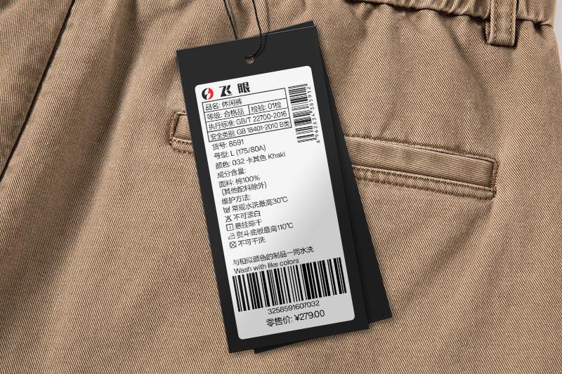 正品吊牌