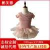 Ropa de Baile para Niños Ropa de Práctica para Niñas Vestido Tutú de Ballet de Manga Corta de Verano Ropa Interior Ropa para Exámenes de Nivel Infantil