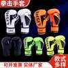 Guantes de Boxeo Personalizados al por Mayor para Artes Marciales, Guantes de Entrenamiento para Saco de Boxeo Infantiles, Equipo de Protección Infantil