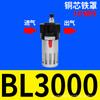 BFC2000 separador de agua y aceite de dos piezas BC filtro procesador de fuente de aire triple BL/BFR/BR válvula reguladora de presión