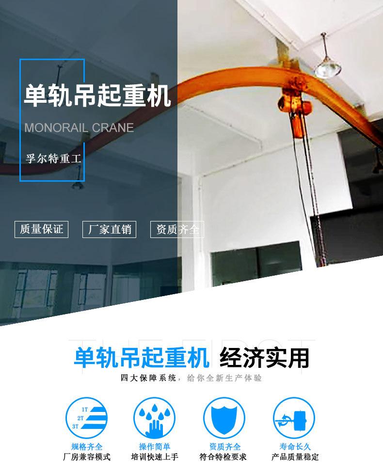 单轨吊详情页_01.jpg