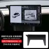 Soporte base para teléfono móvil de pantalla de coche dedicado a Tesla Mao Dou 3/Y 23 Modelo3 base de pantalla