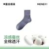 Calcetines de Verano Finos para Hombre de Algodón y Seda Zhuji, Calcetines Sin Costuras Absorbentes de Sudor y Resistentes al Olor para Hombre, Industria de Calcetines Zhuji